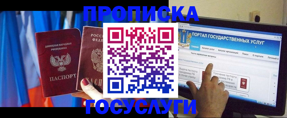 временная регистрация 2025 в Апатитах