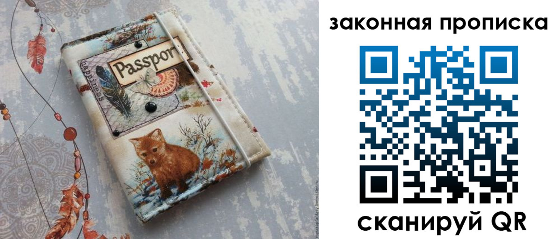 прописка для кредита в Апатитах