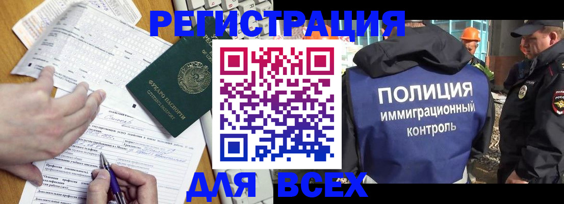 временная регистрация в Апатитах