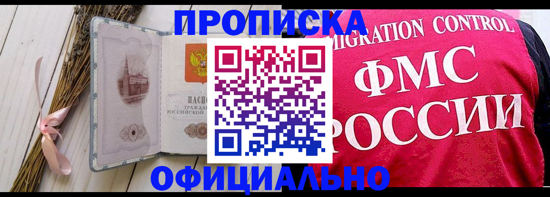 миграционный учет в Апатитах