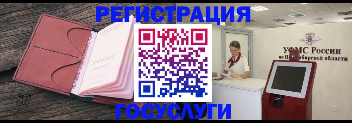 прописка иностранных граждан в Апатитах