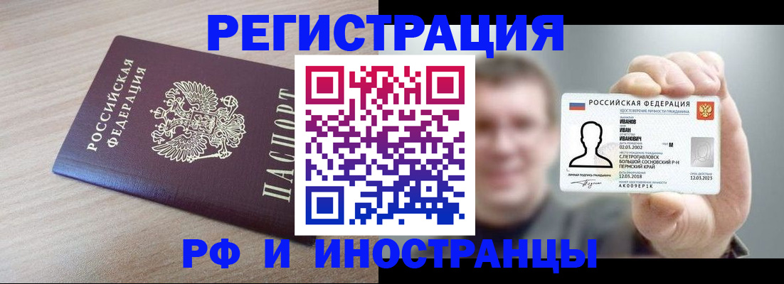 временная регистрация поиск в Апатитах