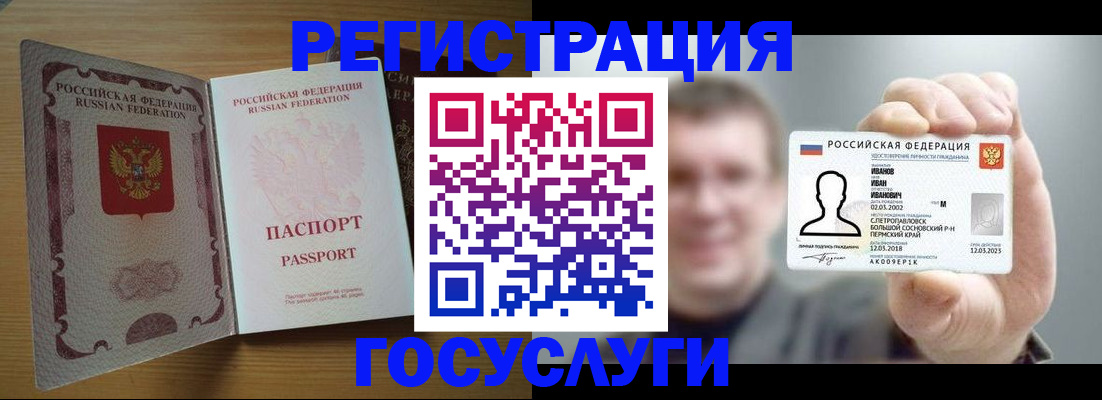 прописка в Апатитах