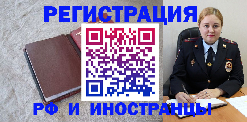 временная регистрация госуслуги в Апатитах