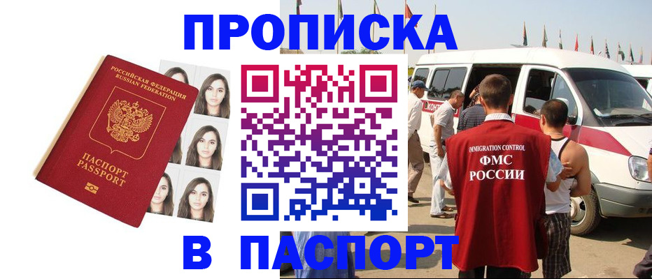 временная регистрация надежно в Апатитах