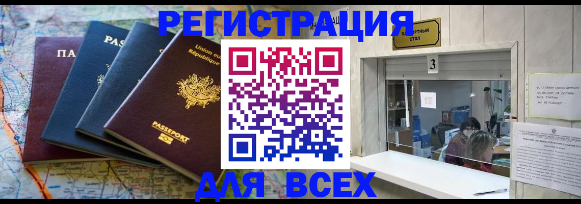 прописка иностранных граждан в Апатитах