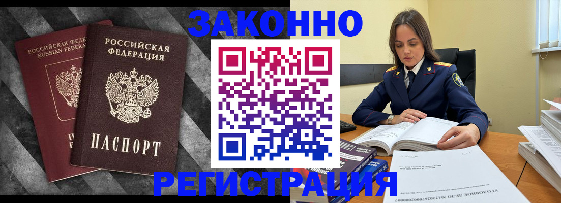 прописка ребенка в Апатитах